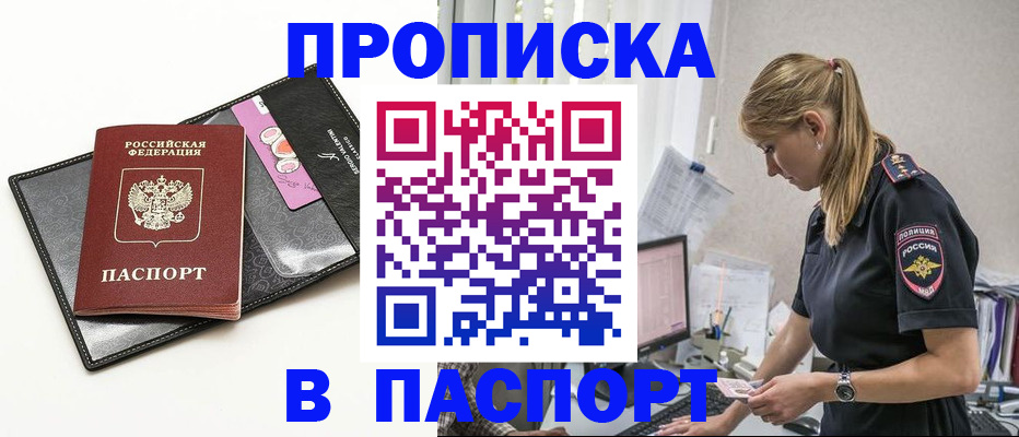 временная регистрация в Нелидово