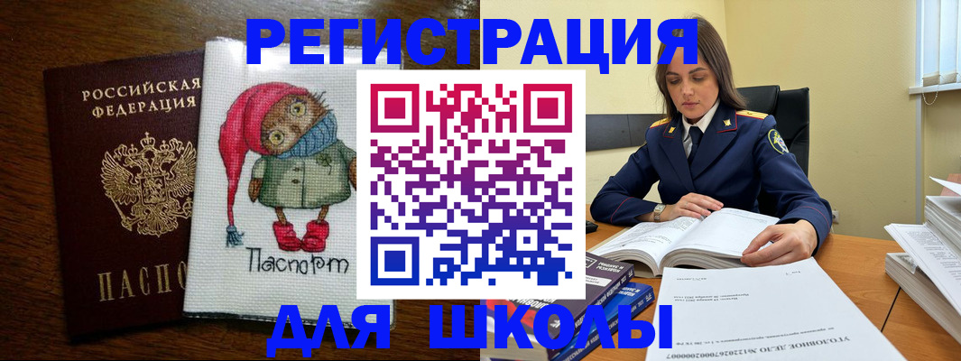 прописка регистрация в Нелидово