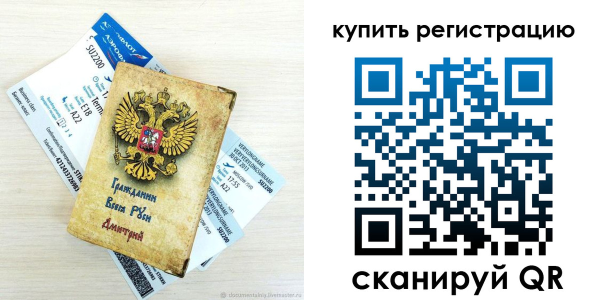 прописка законно в Нелидово