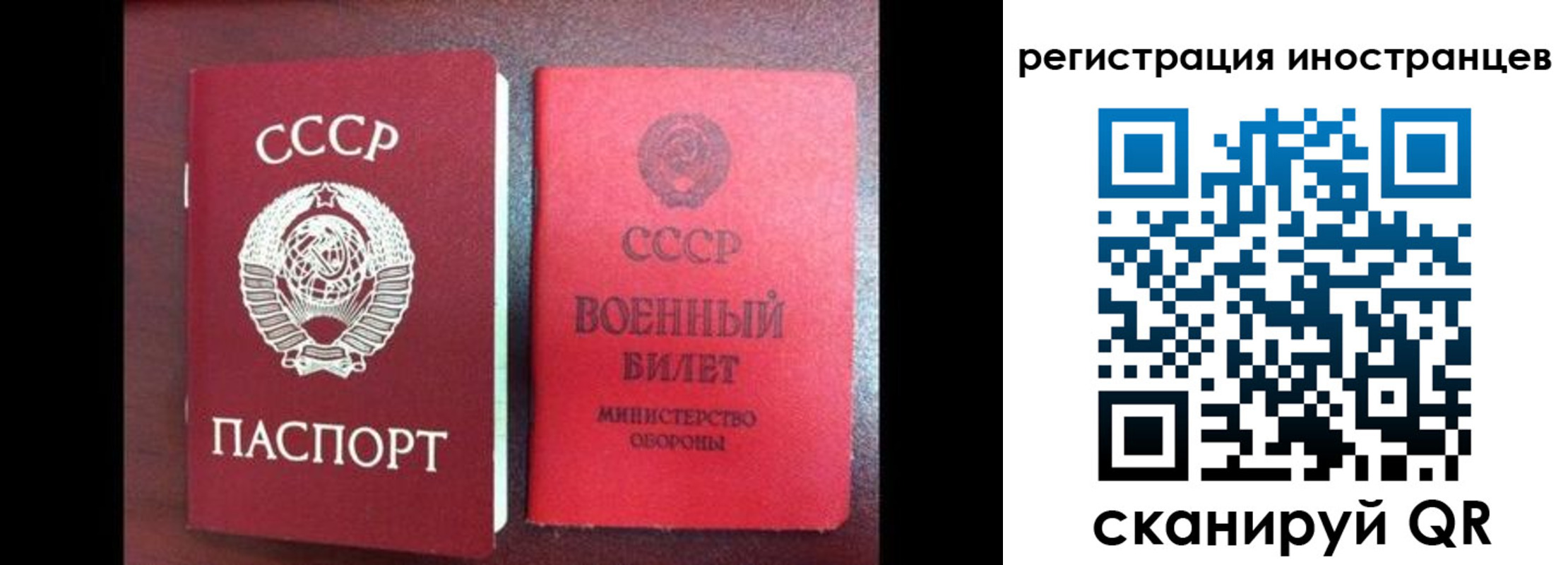 временная регистрация для всех в Нелидово