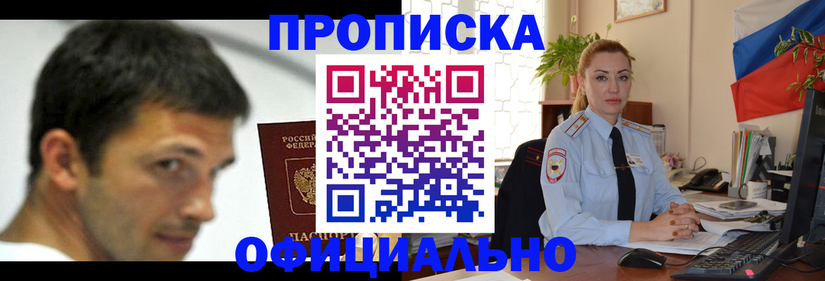 прописка паспорт в Нелидово
