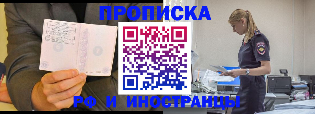 временная регистрация 2025 в Нелидово