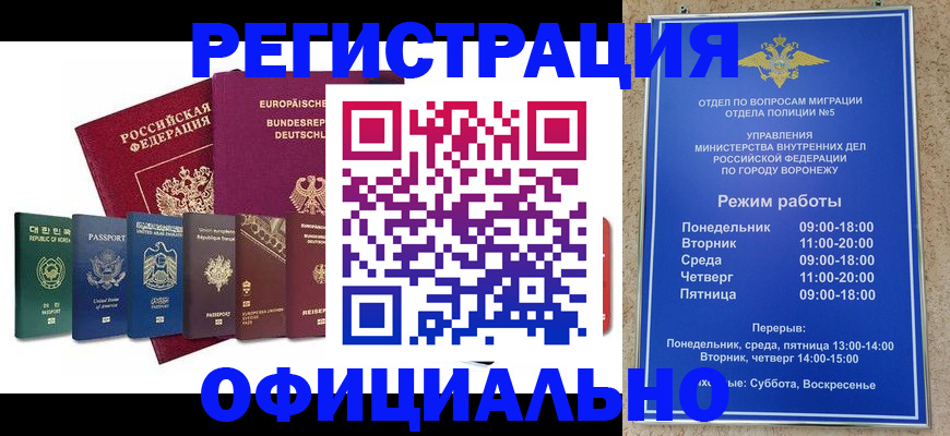 прописка для работы в Нелидово