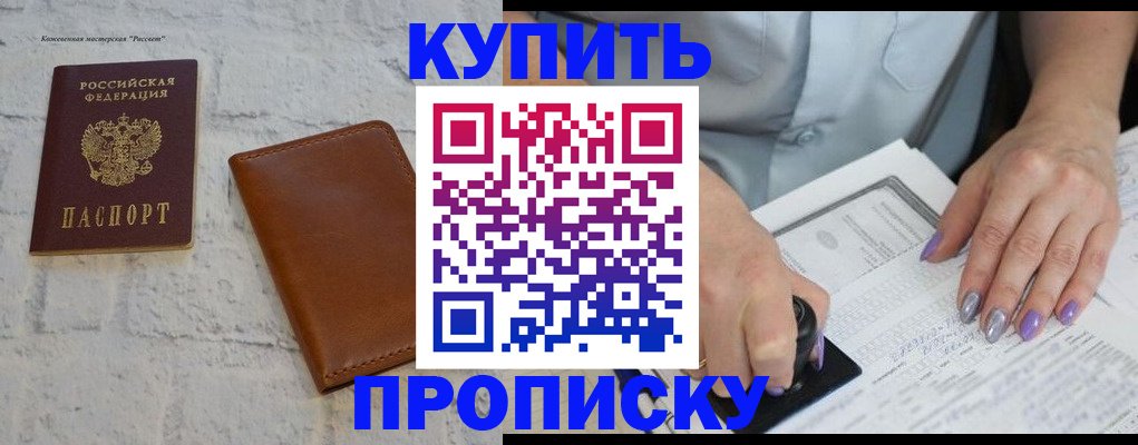 временная регистрация в квартире в Нелидово