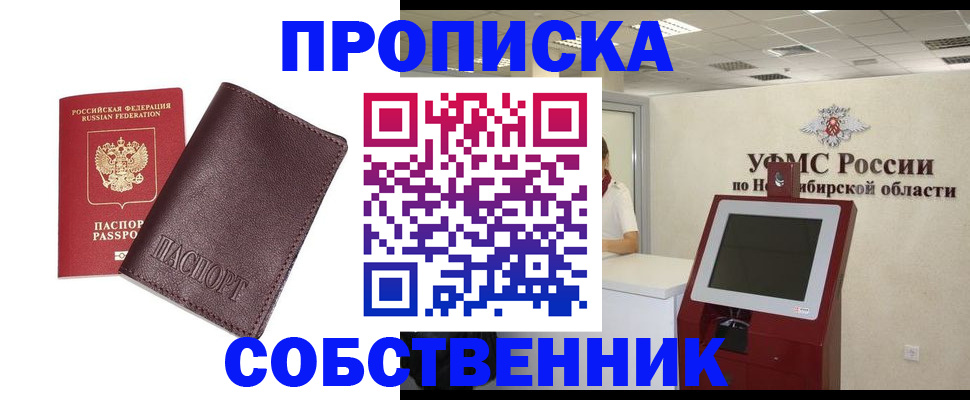 временная регистрация для всех в Нелидово