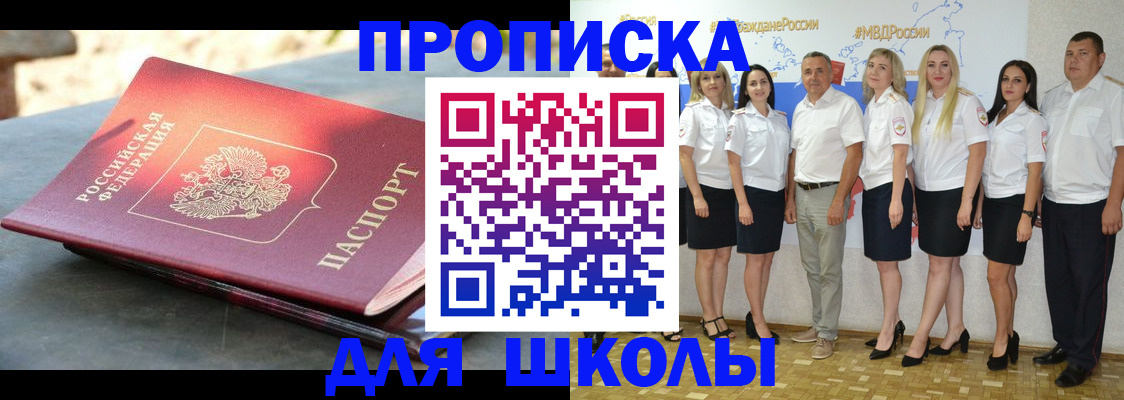 прописка паспорт в Нелидово